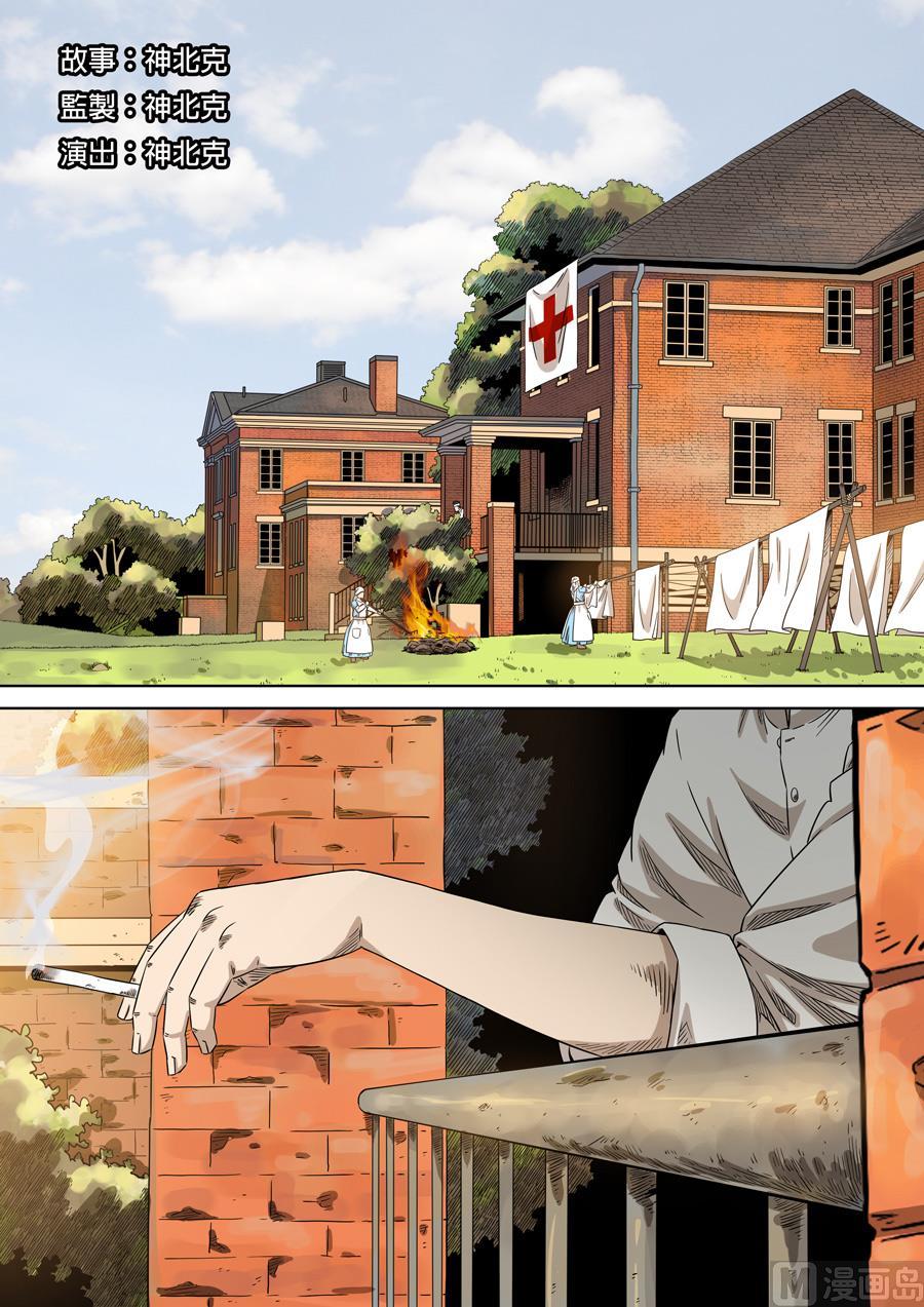 National Soul Ch.135 p6