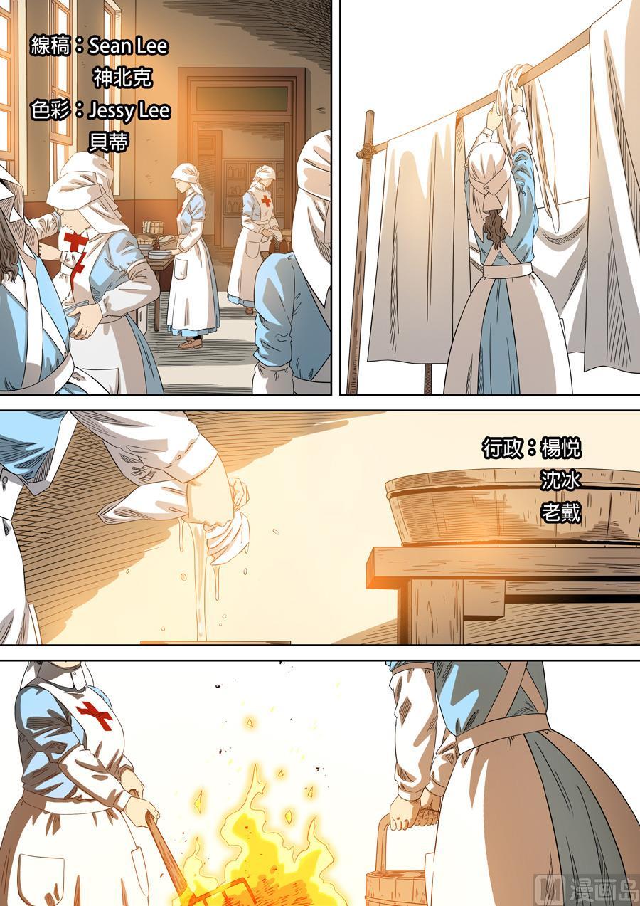 National Soul Ch.135 p7