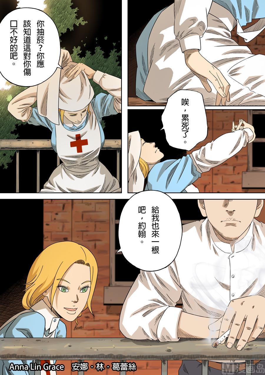National Soul Ch.135 p8