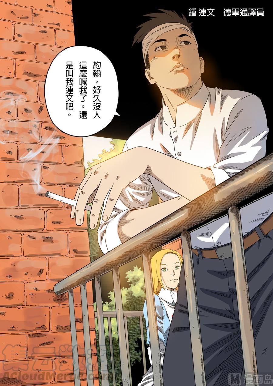 National Soul Ch.135 p9