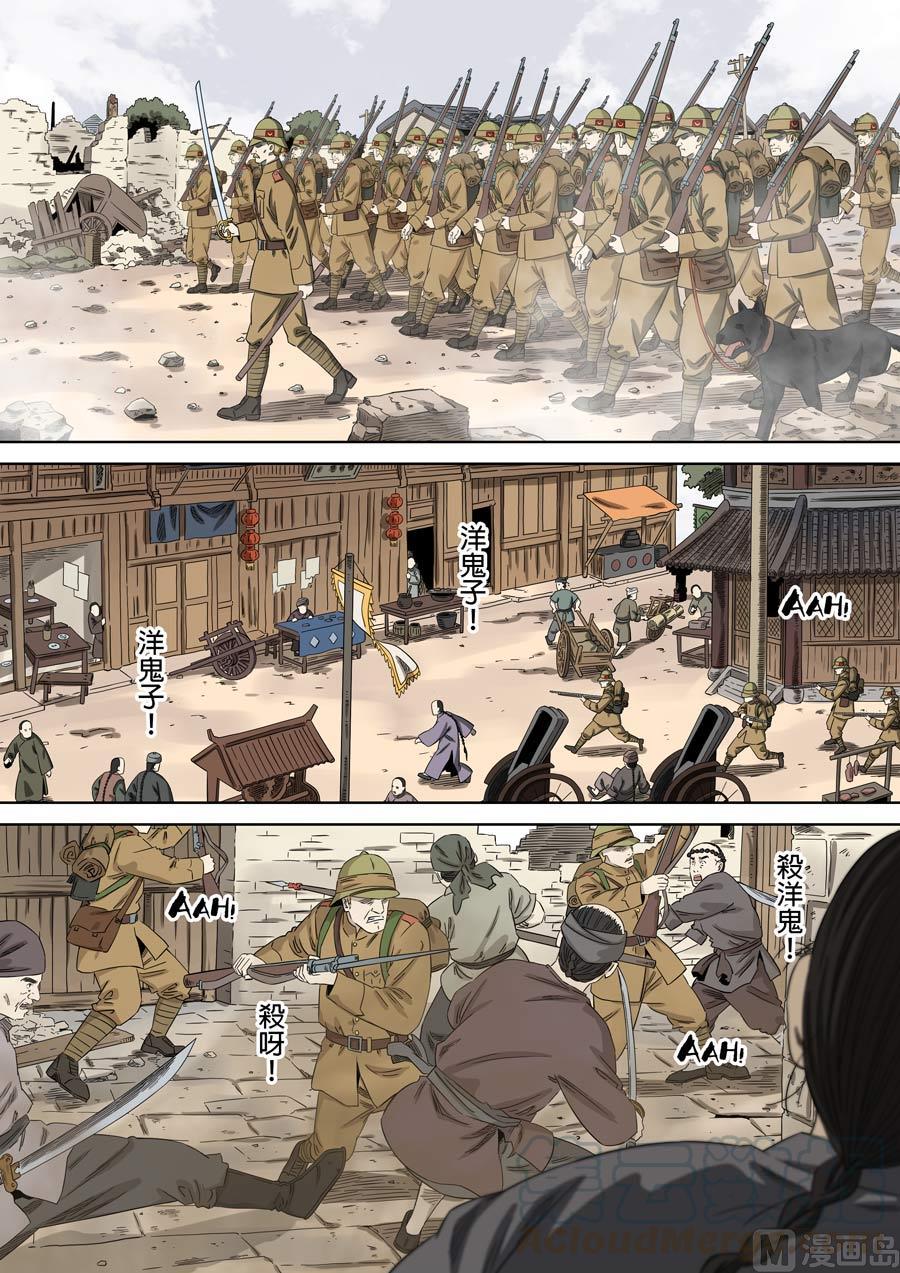 National Soul Ch.136 p1