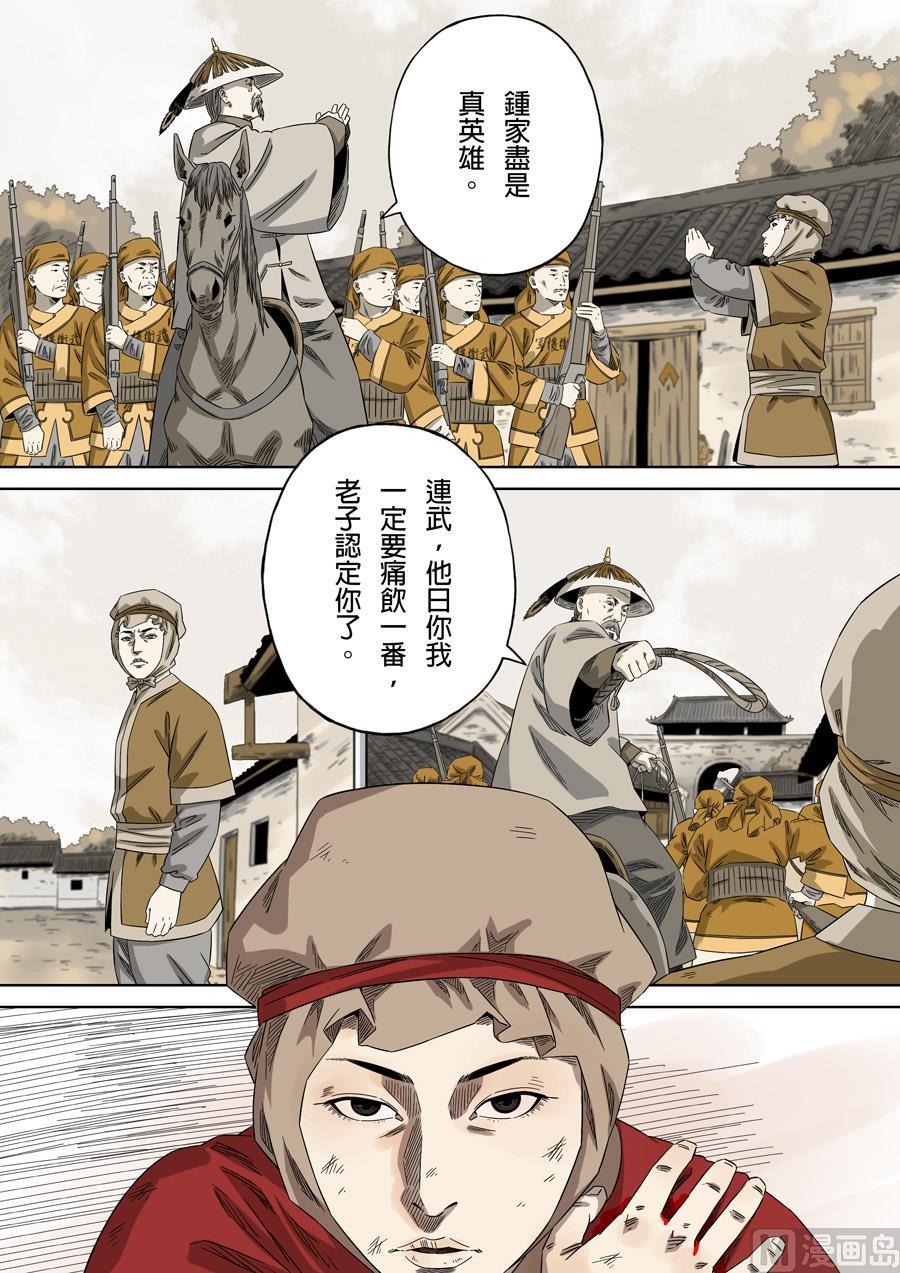 National Soul Ch.136 p11