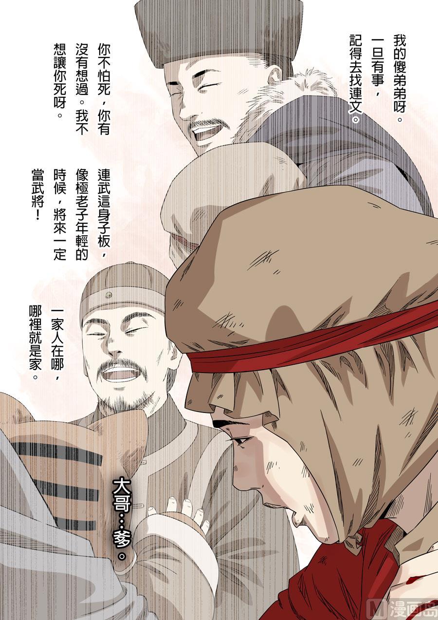National Soul Ch.136 p14
