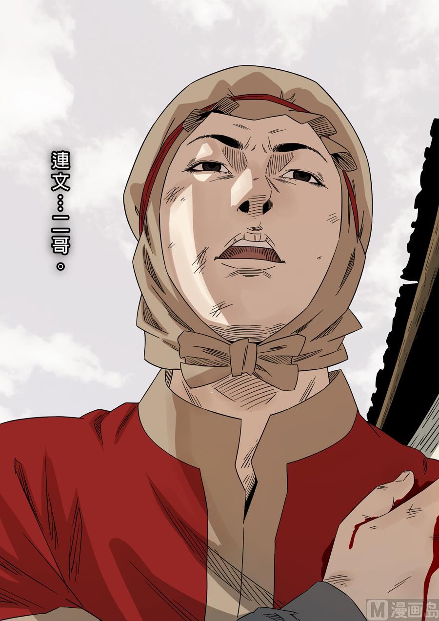 National Soul Ch.136 p15