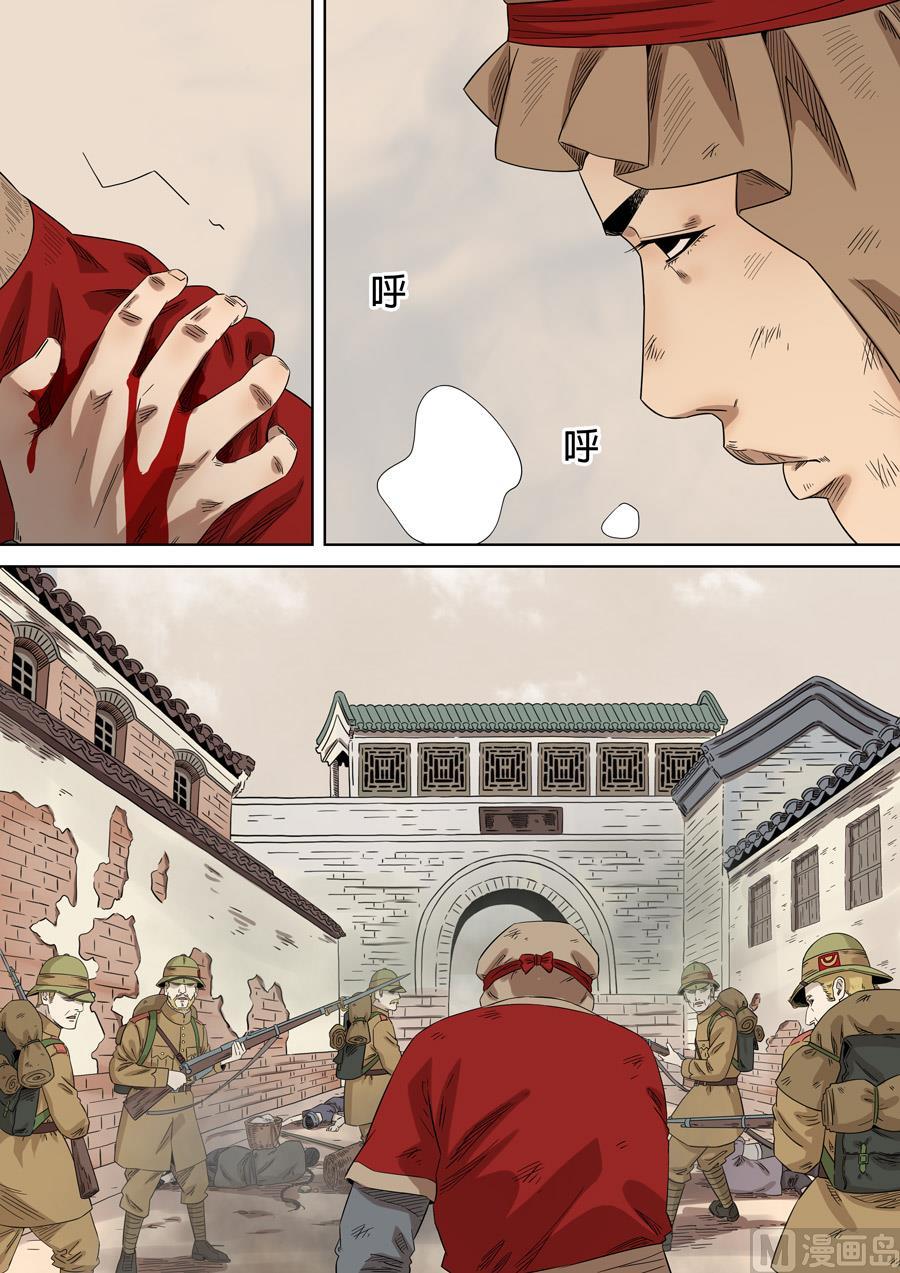 National Soul Ch.136 p16
