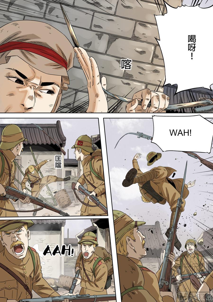 National Soul Ch.136 p3