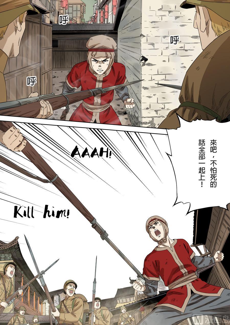 National Soul Ch.136 p4