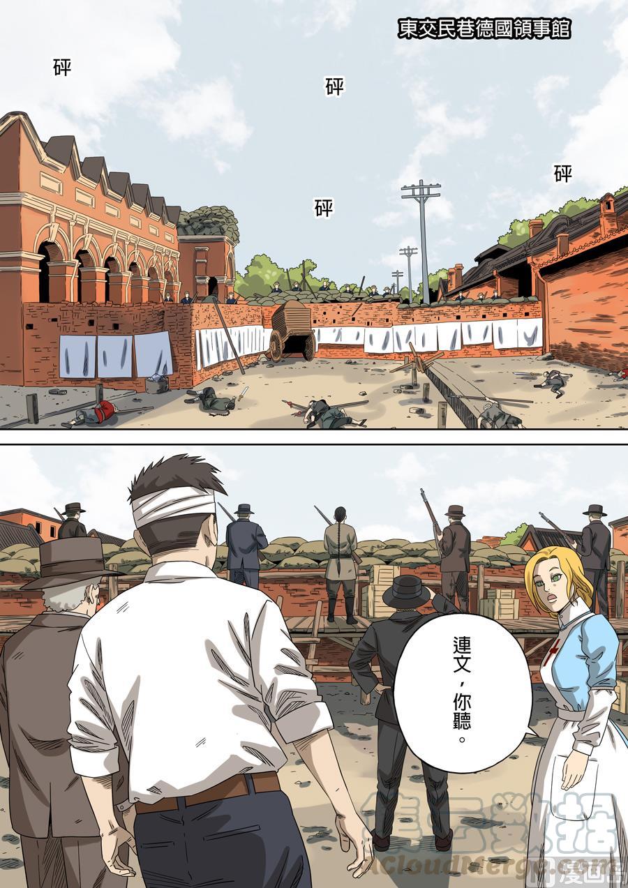 National Soul Ch.136 p5
