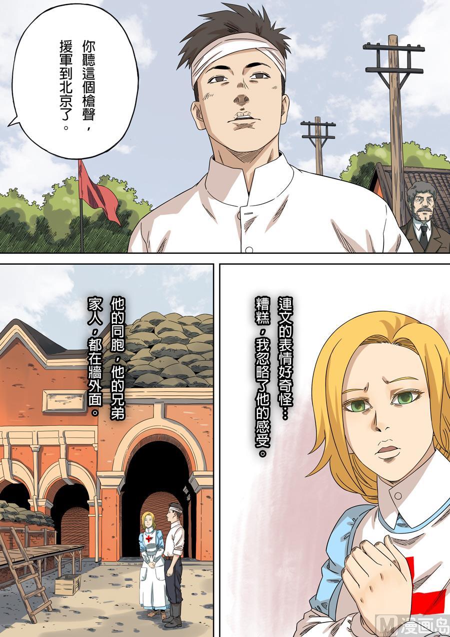 National Soul Ch.136 p6
