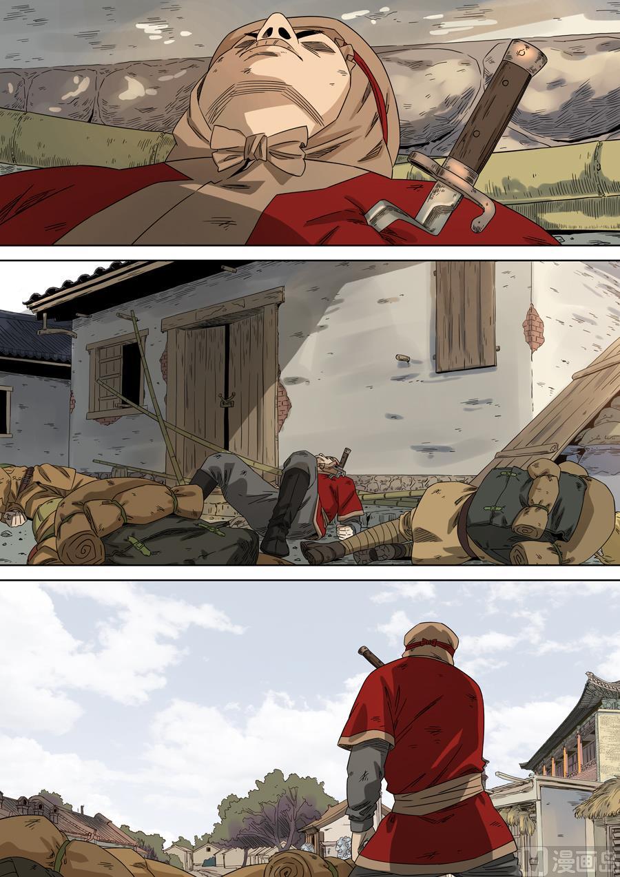National Soul Ch.136 p7
