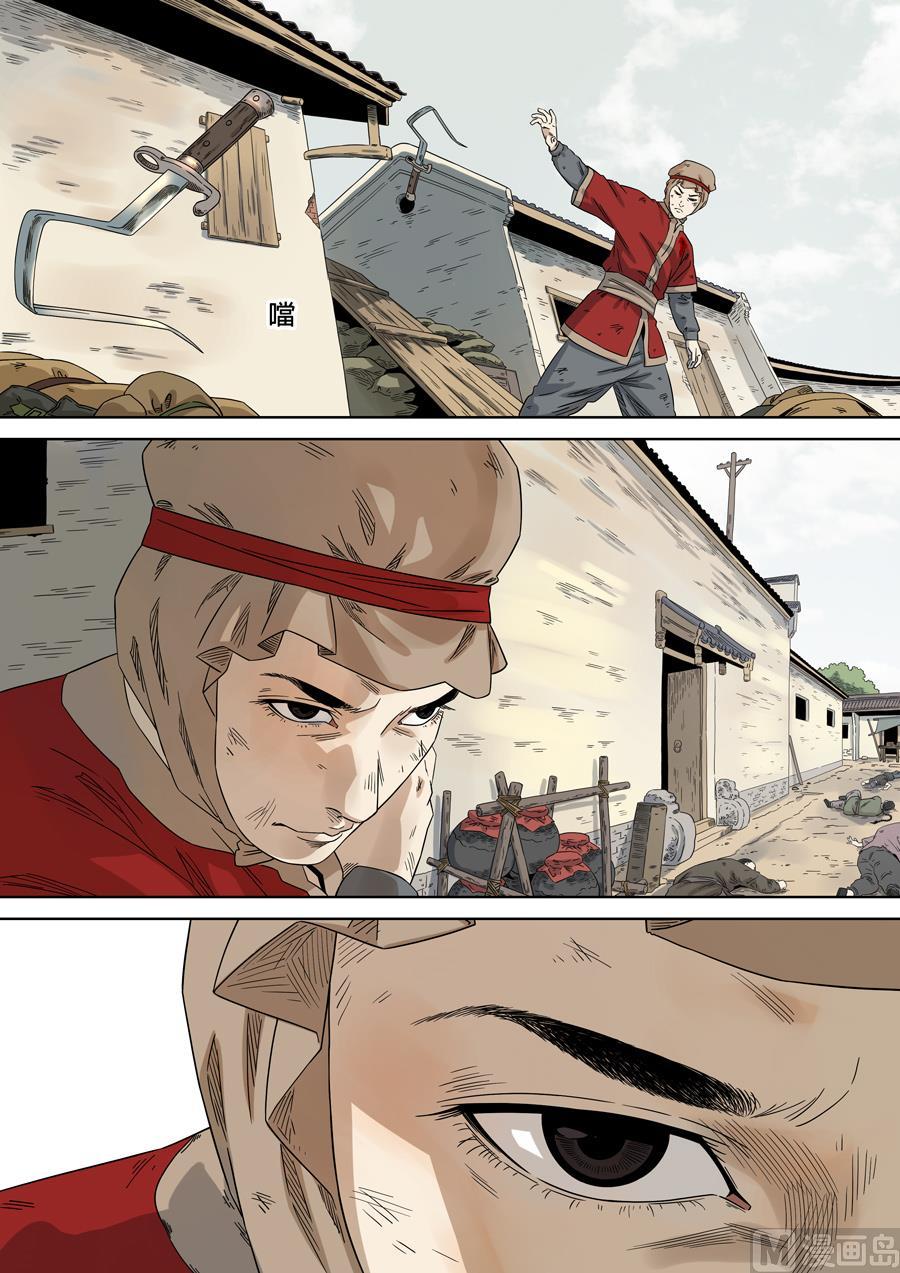 National Soul Ch.136 p8
