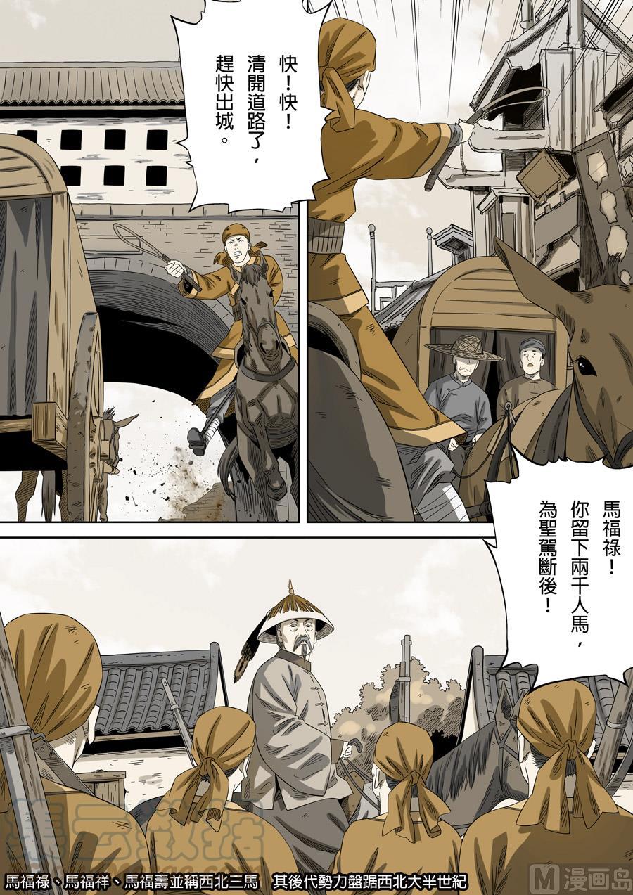 National Soul Ch.136 p9