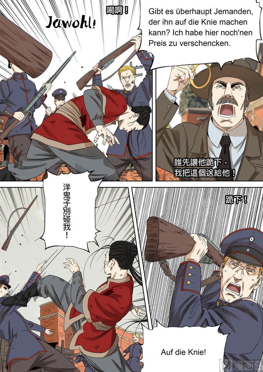 National Soul Ch.137 p11
