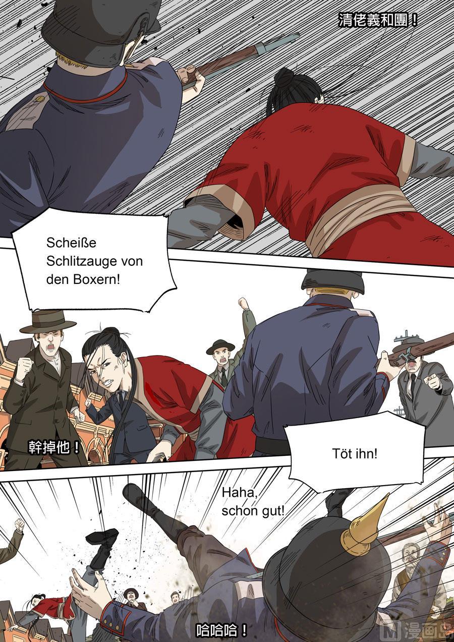 National Soul Ch.137 p12