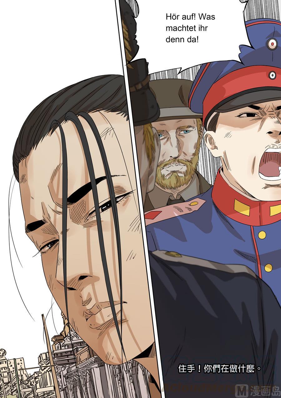 National Soul Ch.137 p13