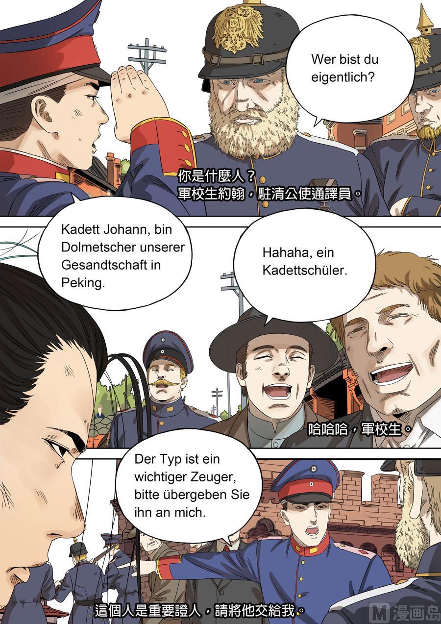National Soul Ch.137 p14