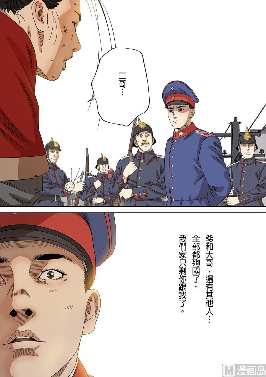 National Soul Ch.137 p16