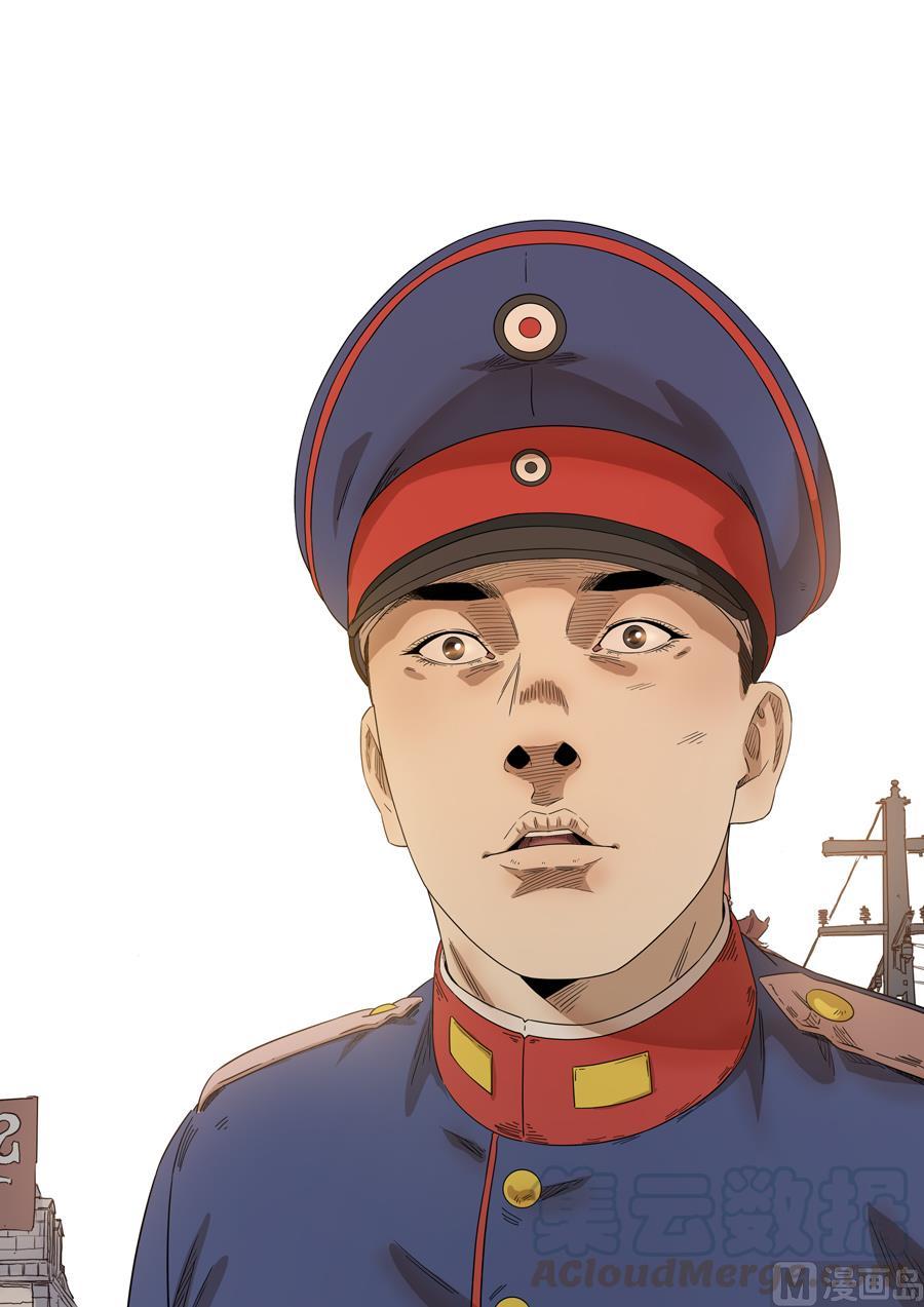National Soul Ch.137 p17