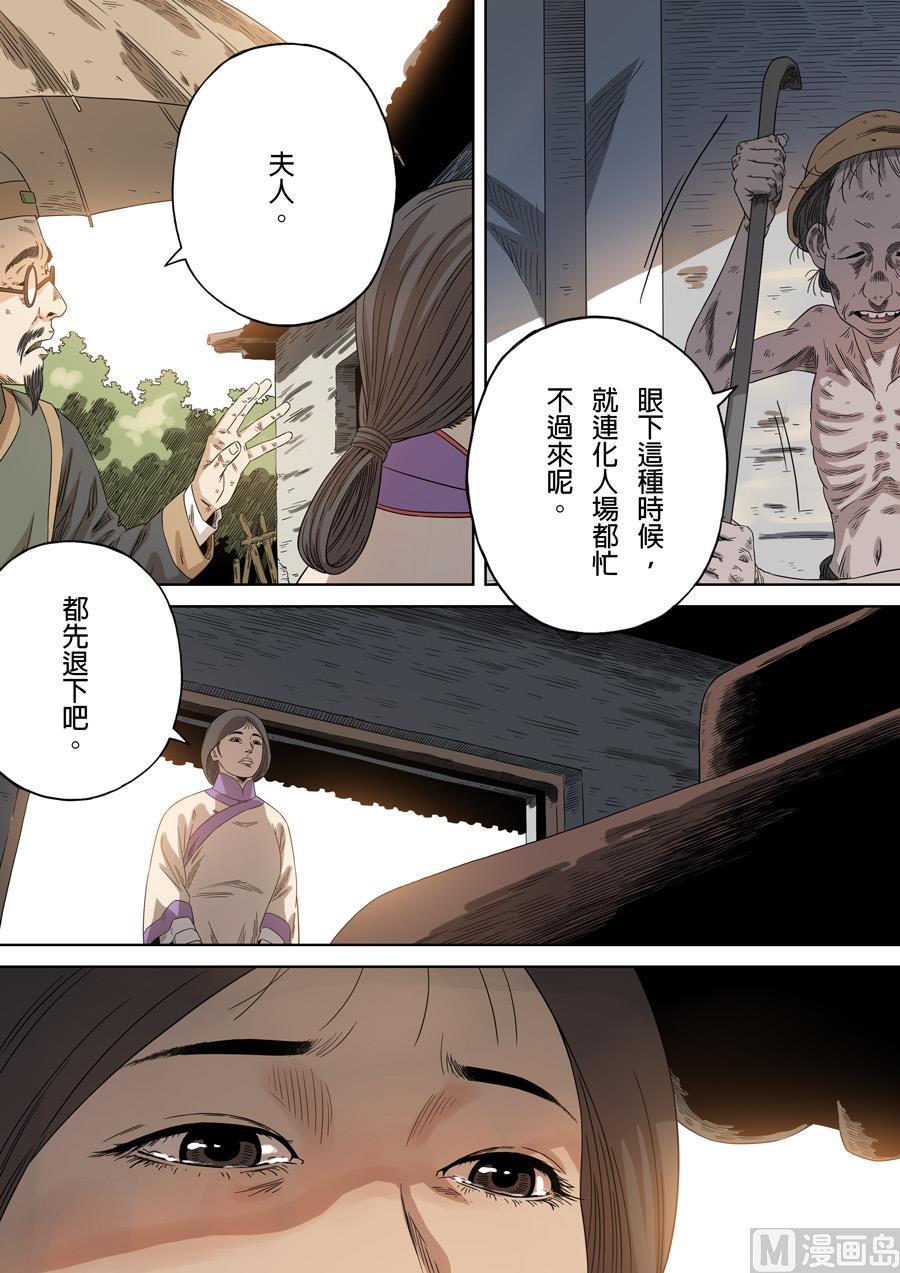 National Soul Ch.137 p2