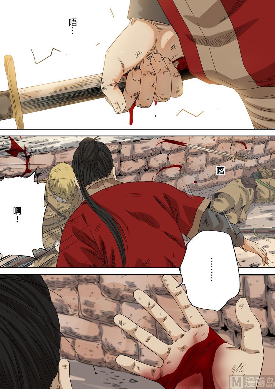 National Soul Ch.137 p4