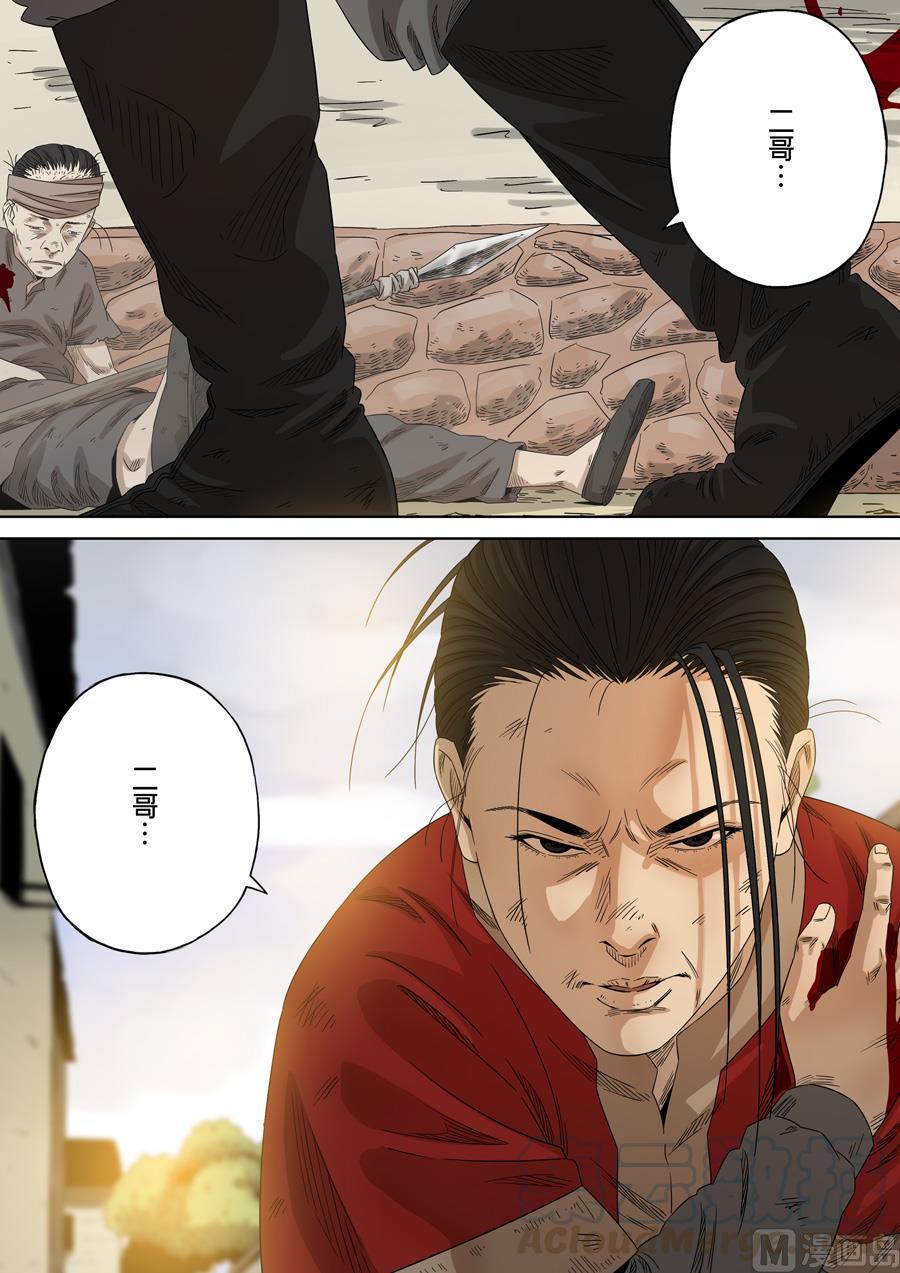 National Soul Ch.137 p5