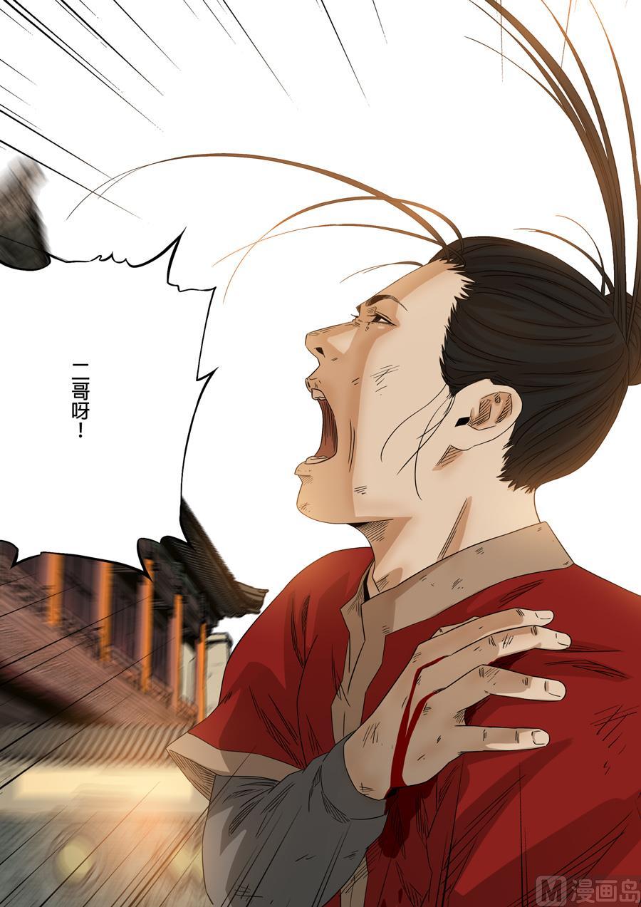 National Soul Ch.137 p6