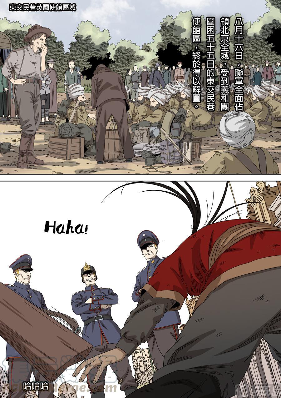 National Soul Ch.137 p9