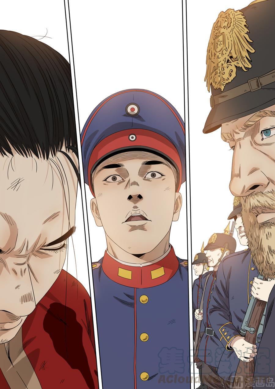 National Soul Ch.138 p1
