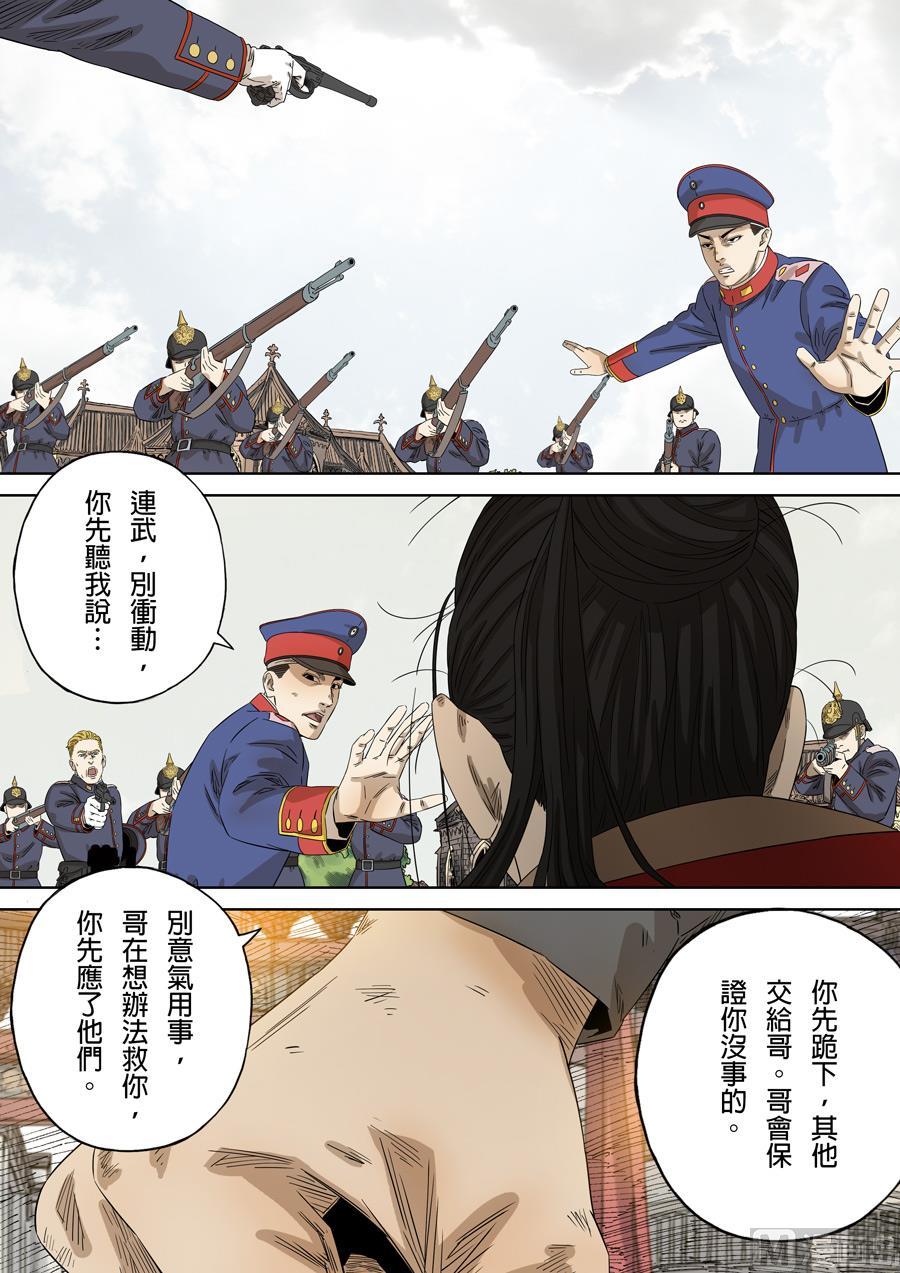 National Soul Ch.138 p10