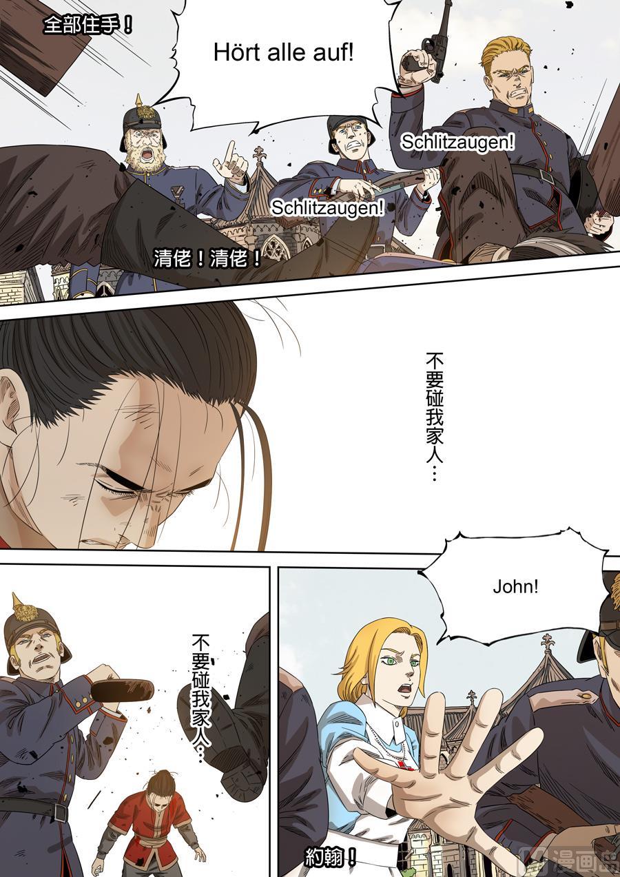 National Soul Ch.138 p14