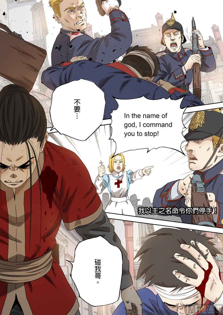 National Soul Ch.138 p15