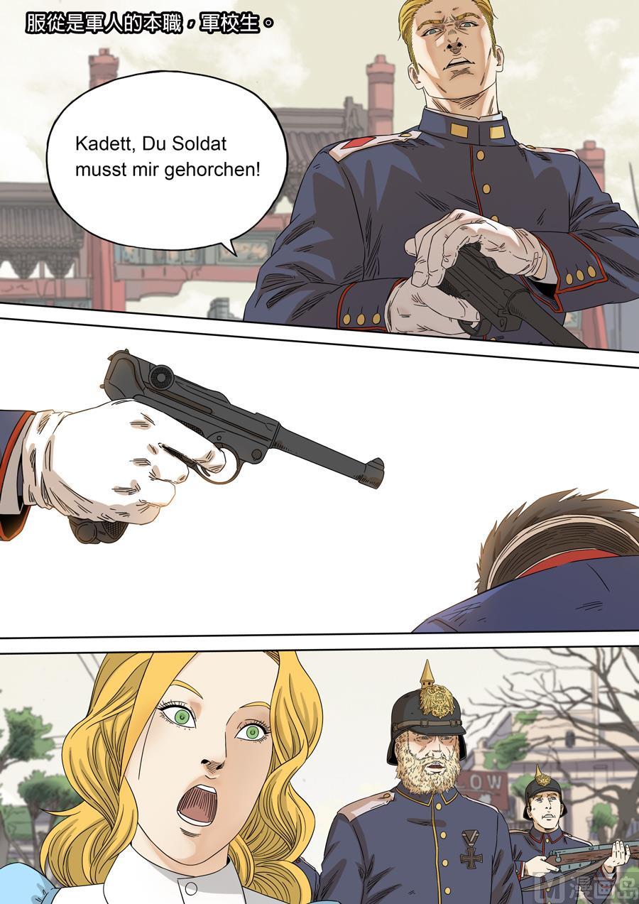 National Soul Ch.138 p16
