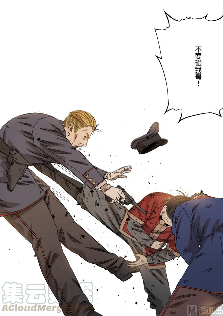 National Soul Ch.138 p17