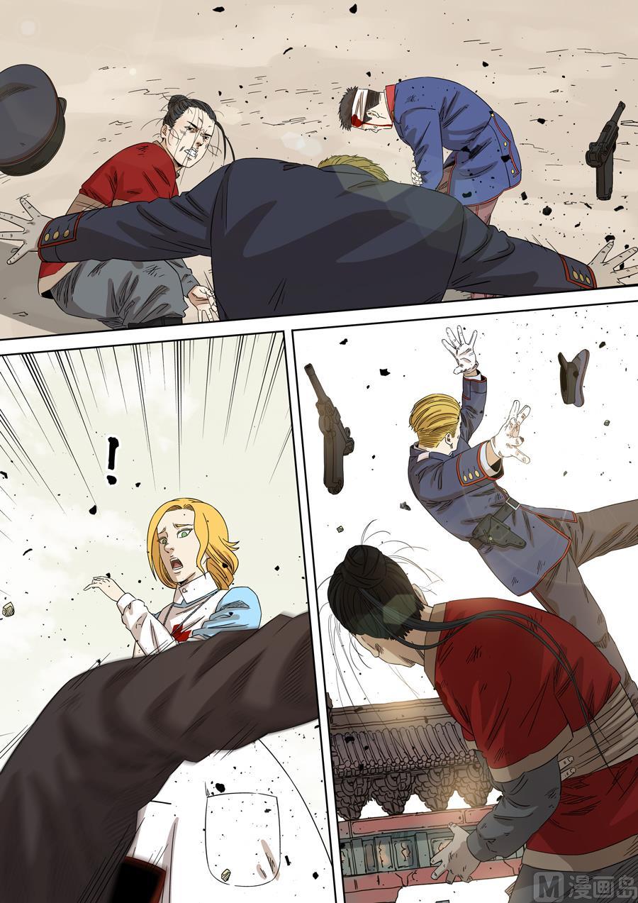 National Soul Ch.138 p18