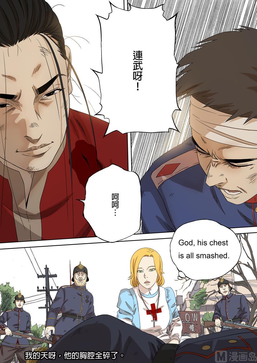 National Soul Ch.138 p19
