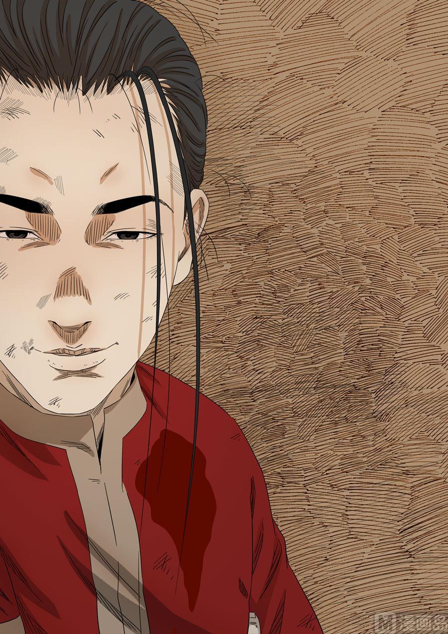 National Soul Ch.138 p20