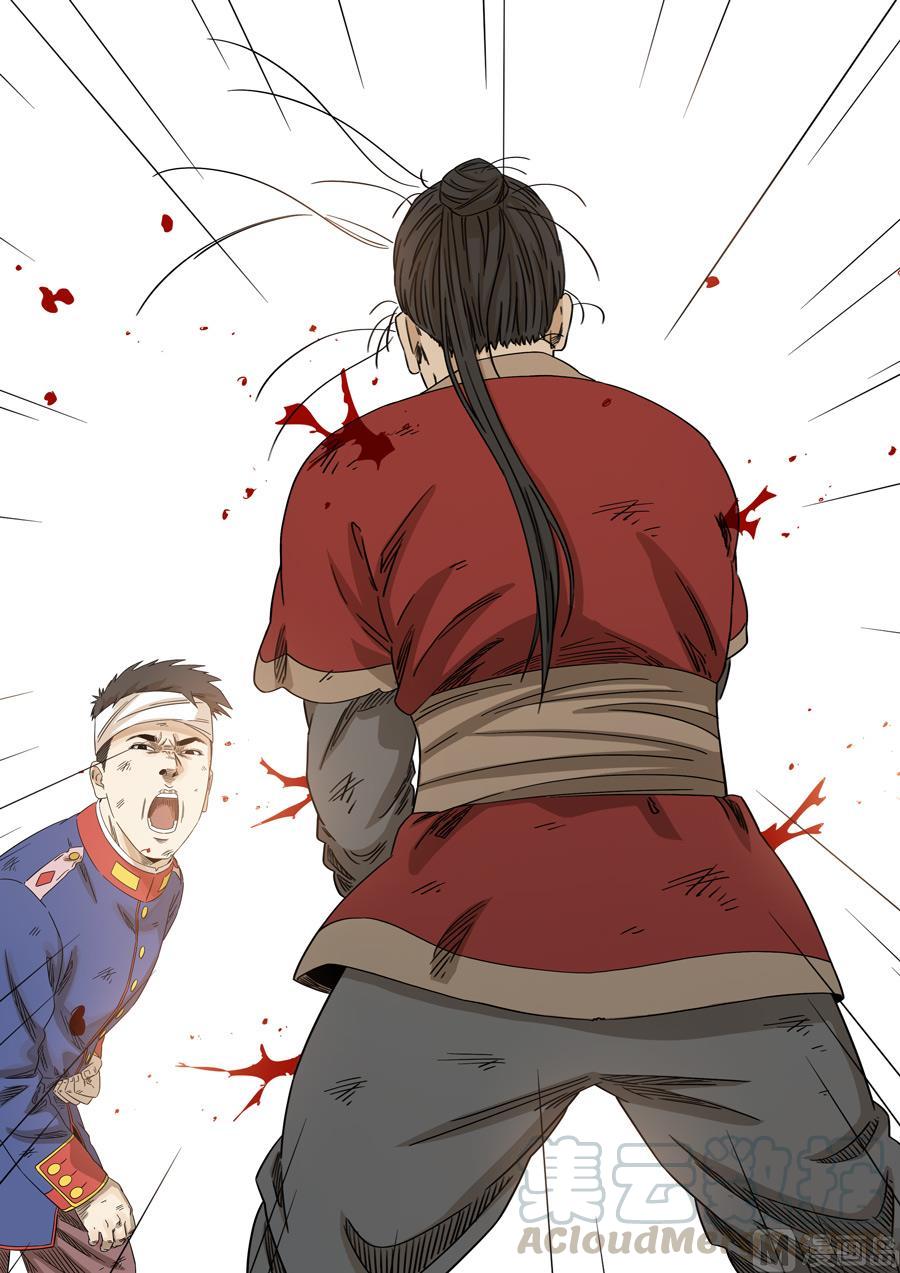 National Soul Ch.138 p21