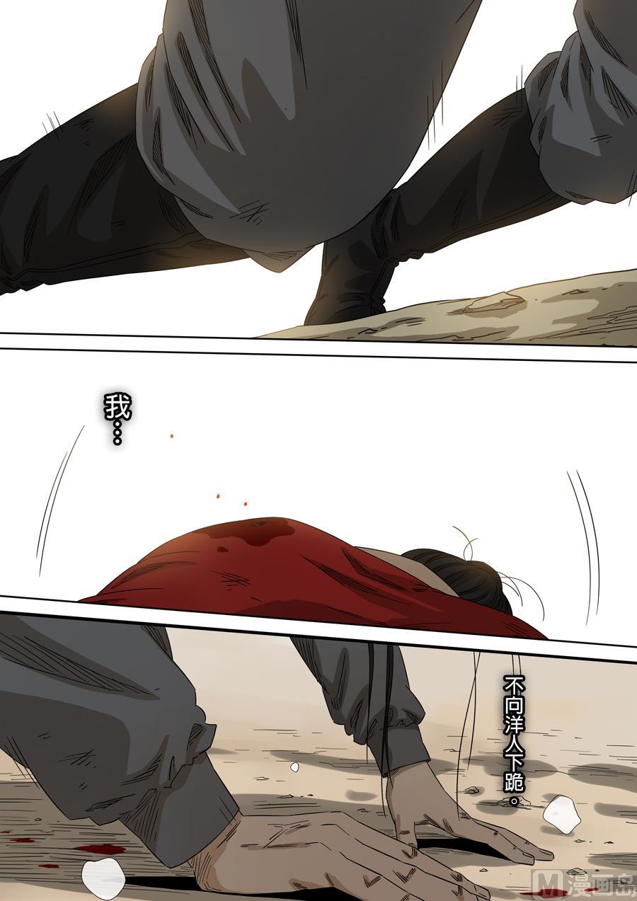 National Soul Ch.138 p22
