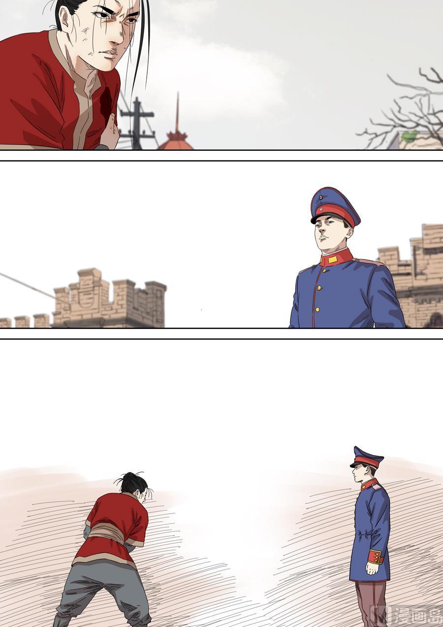 National Soul Ch.138 p4