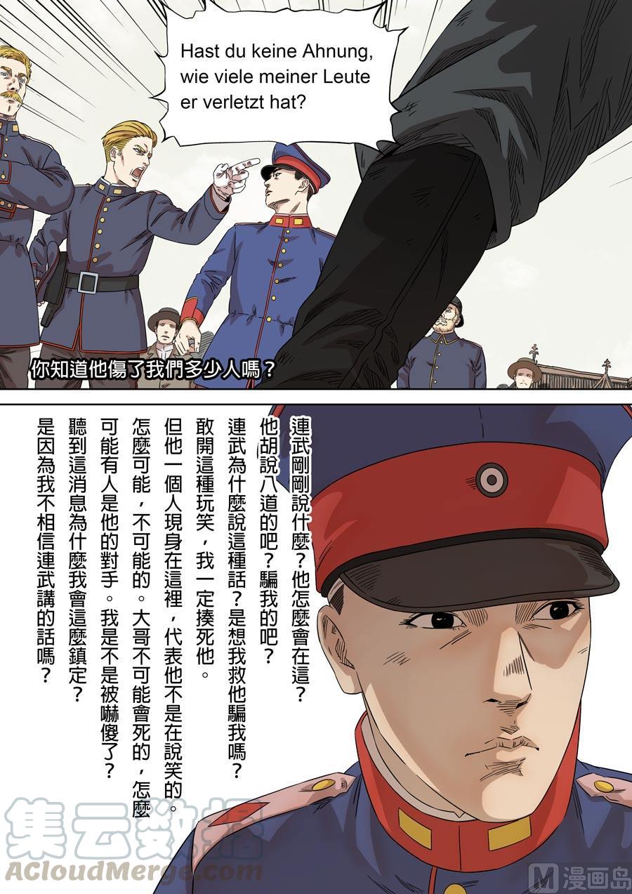 National Soul Ch.138 p5
