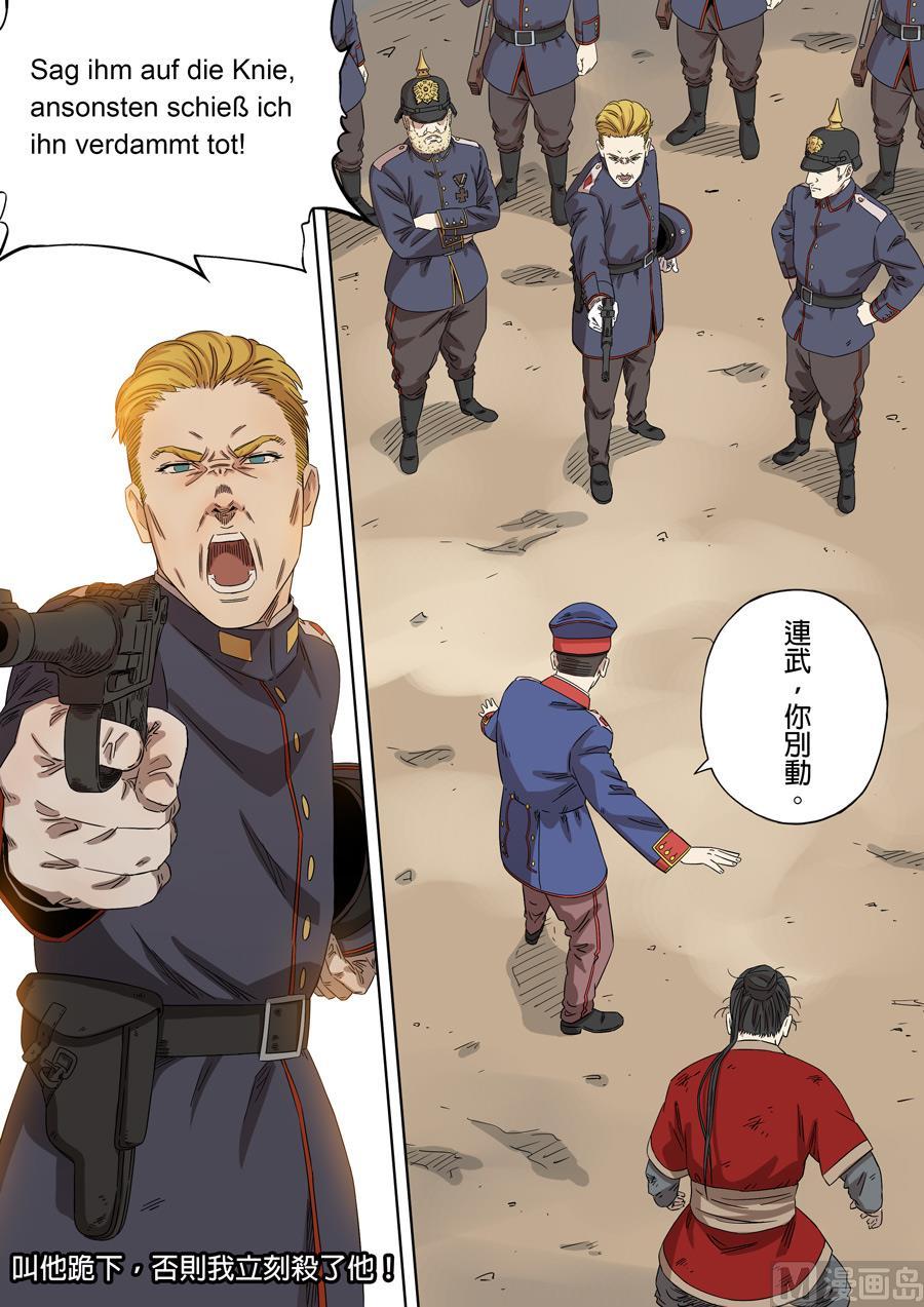 National Soul Ch.138 p8