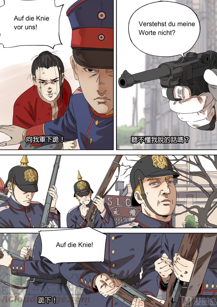 National Soul Ch.138 p9