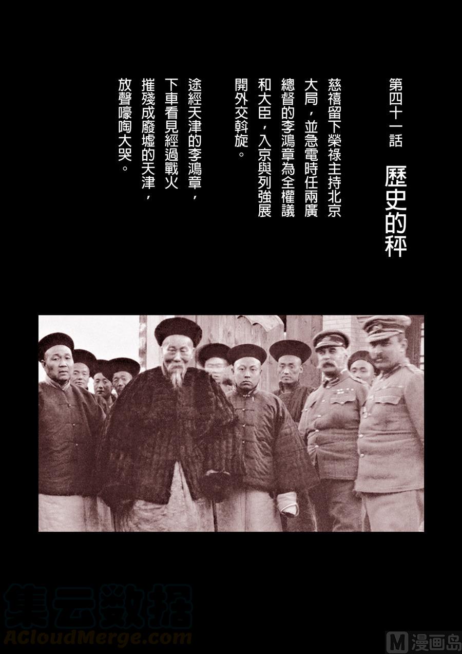 National Soul Ch.139 p1