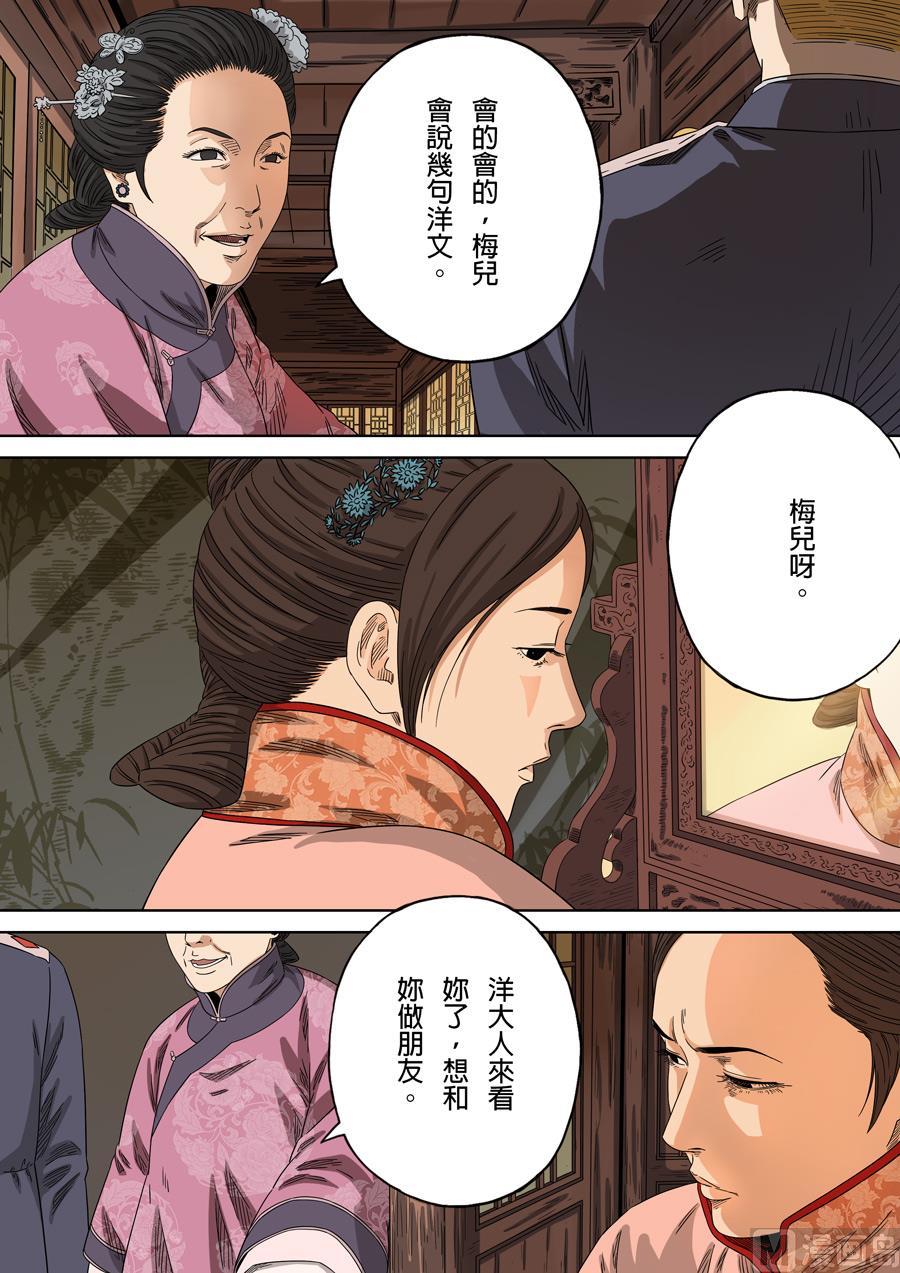 National Soul Ch.139 p10