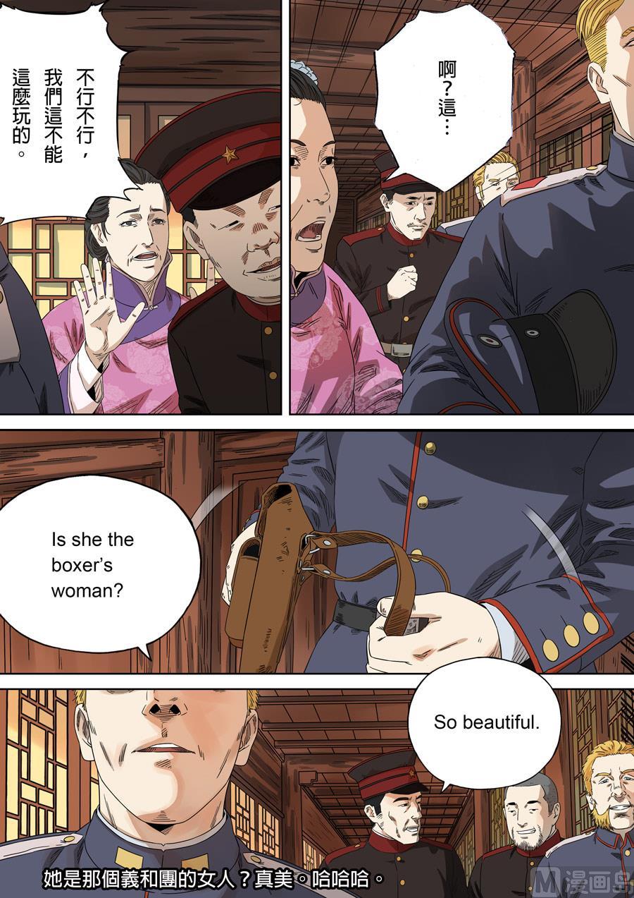 National Soul Ch.139 p11