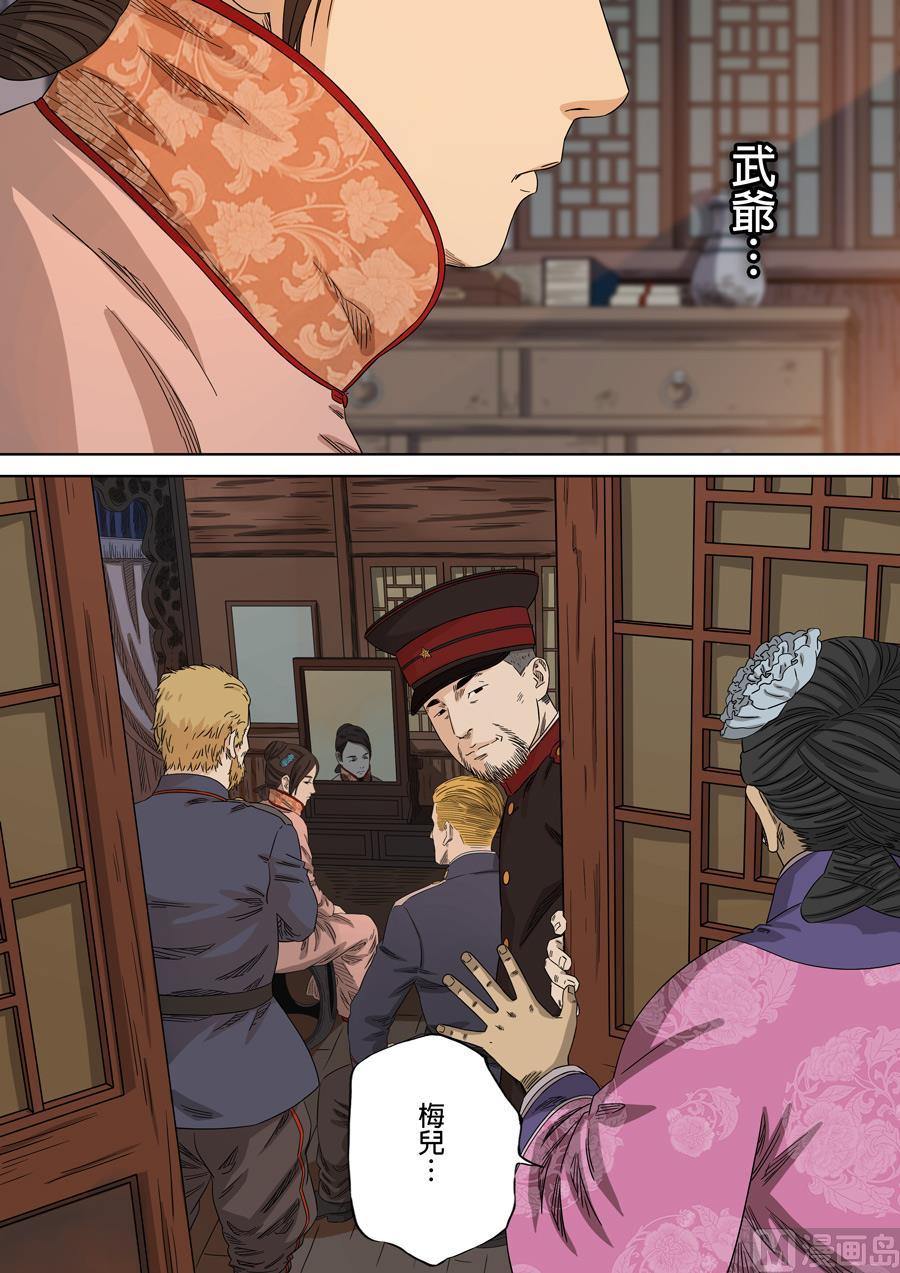 National Soul Ch.139 p12
