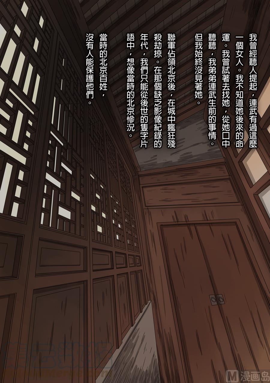 National Soul Ch.139 p13