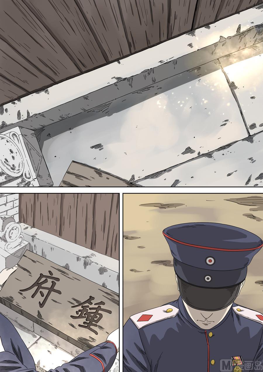 National Soul Ch.139 p14