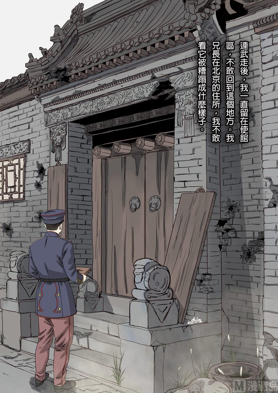 National Soul Ch.139 p15