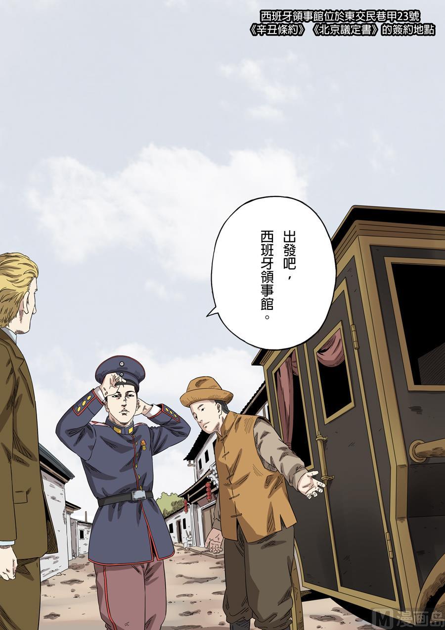 National Soul Ch.139 p20